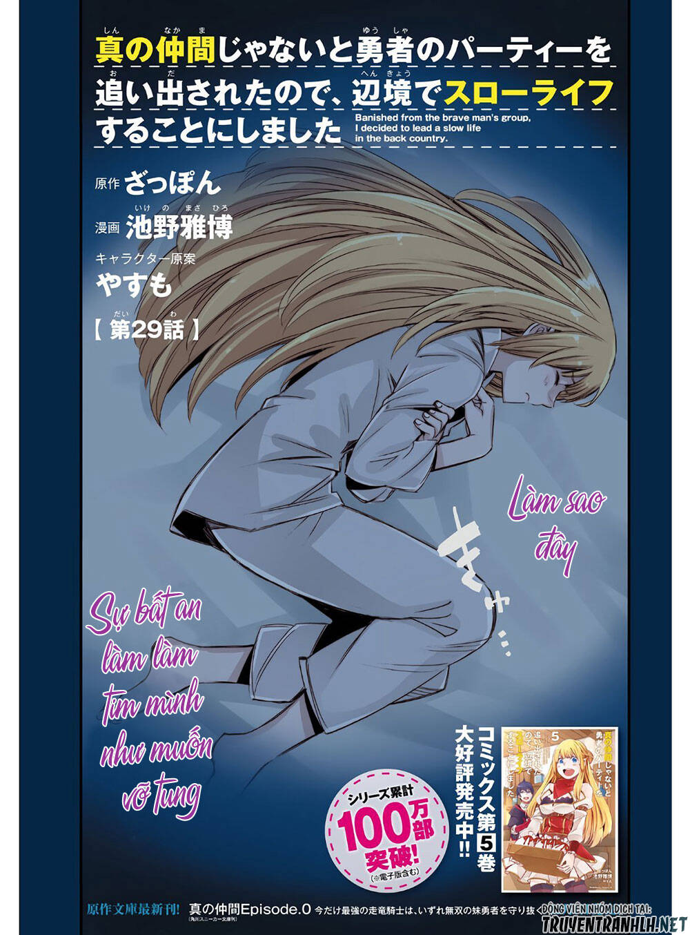 Shin No Nakama Janai To Yuusha No Party Wo Oidasareta No De, Henkyou De Slow Life Suru Koto Ni Shimashita - Chương 29 - Trang 6