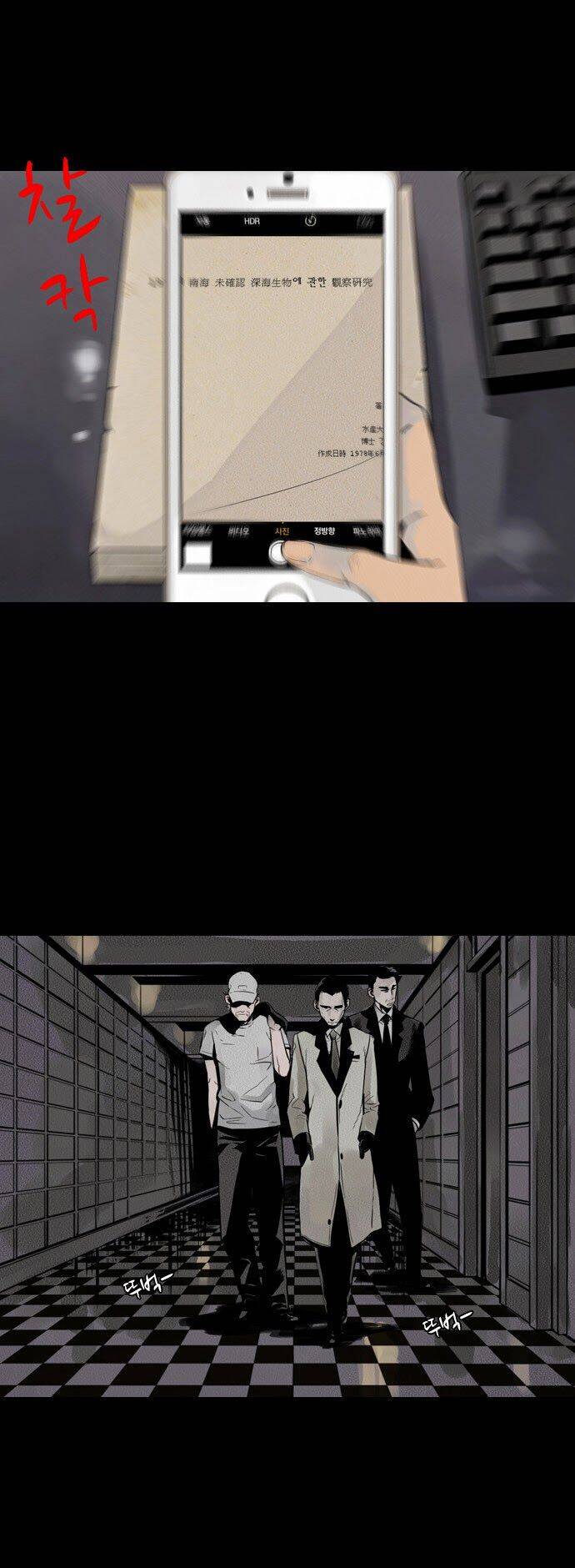 6000 - Chương 20 - Trang 15