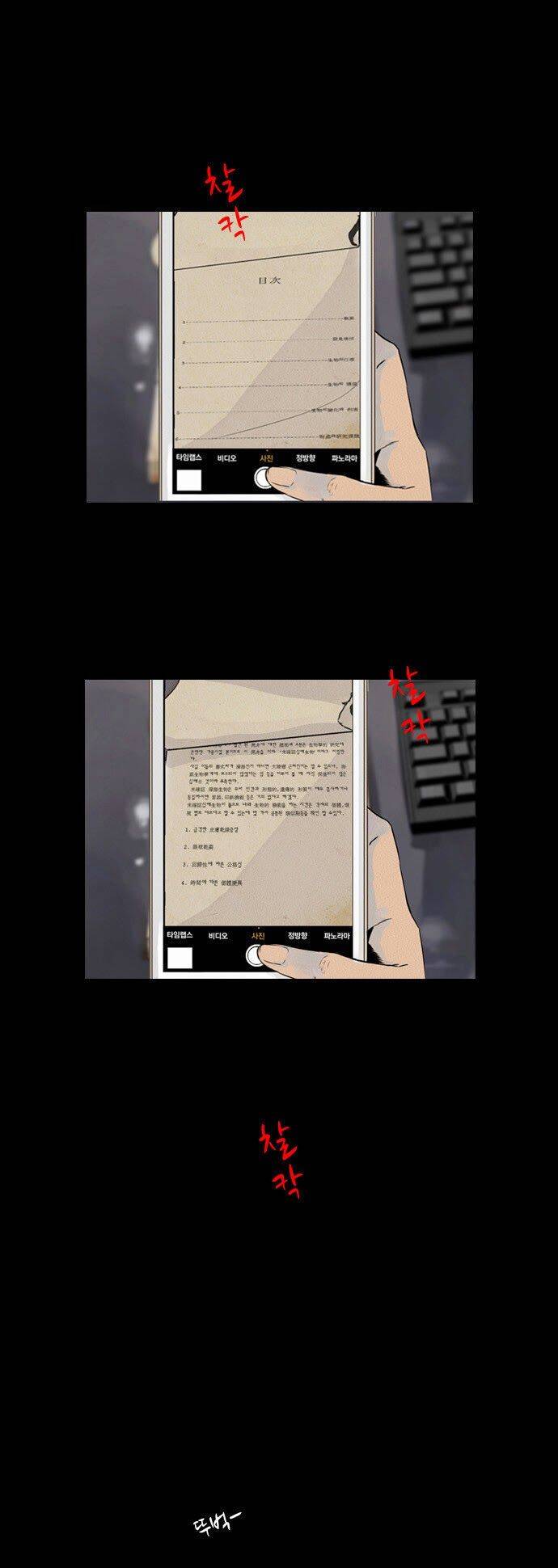 6000 - Chương 20 - Trang 16