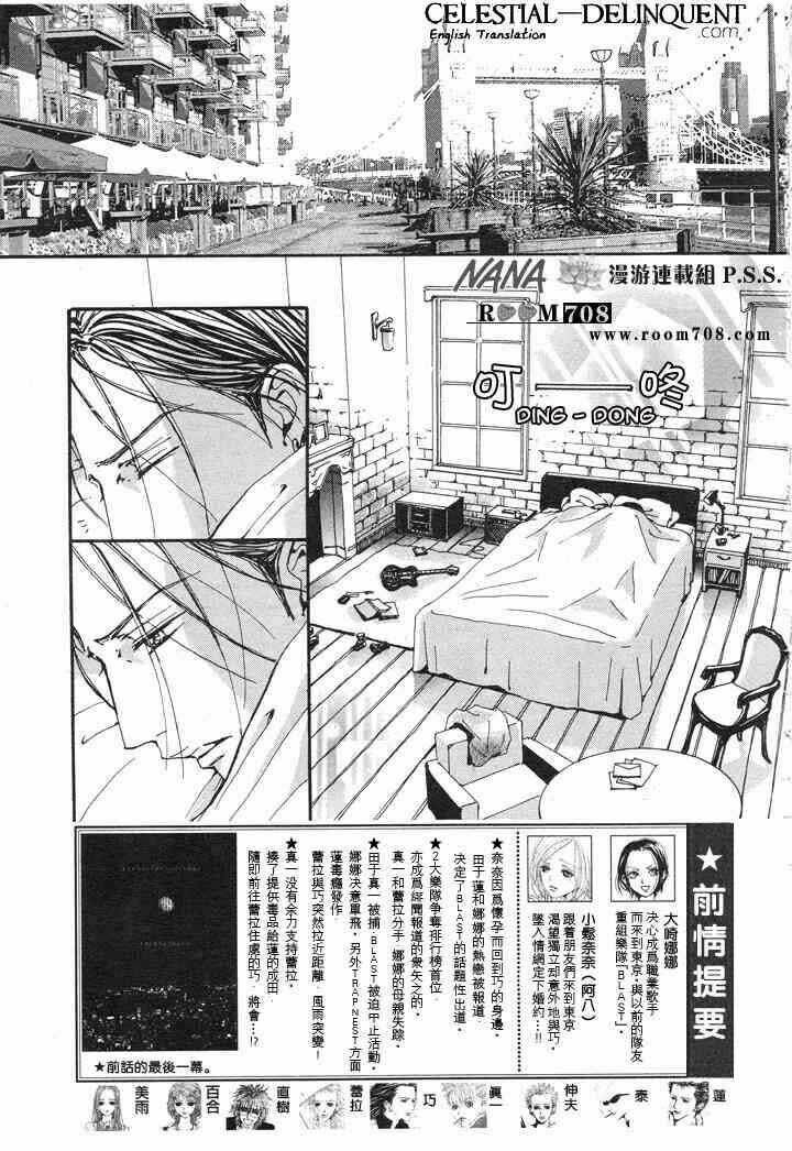 Na-Na - Chương 74 - Trang 3