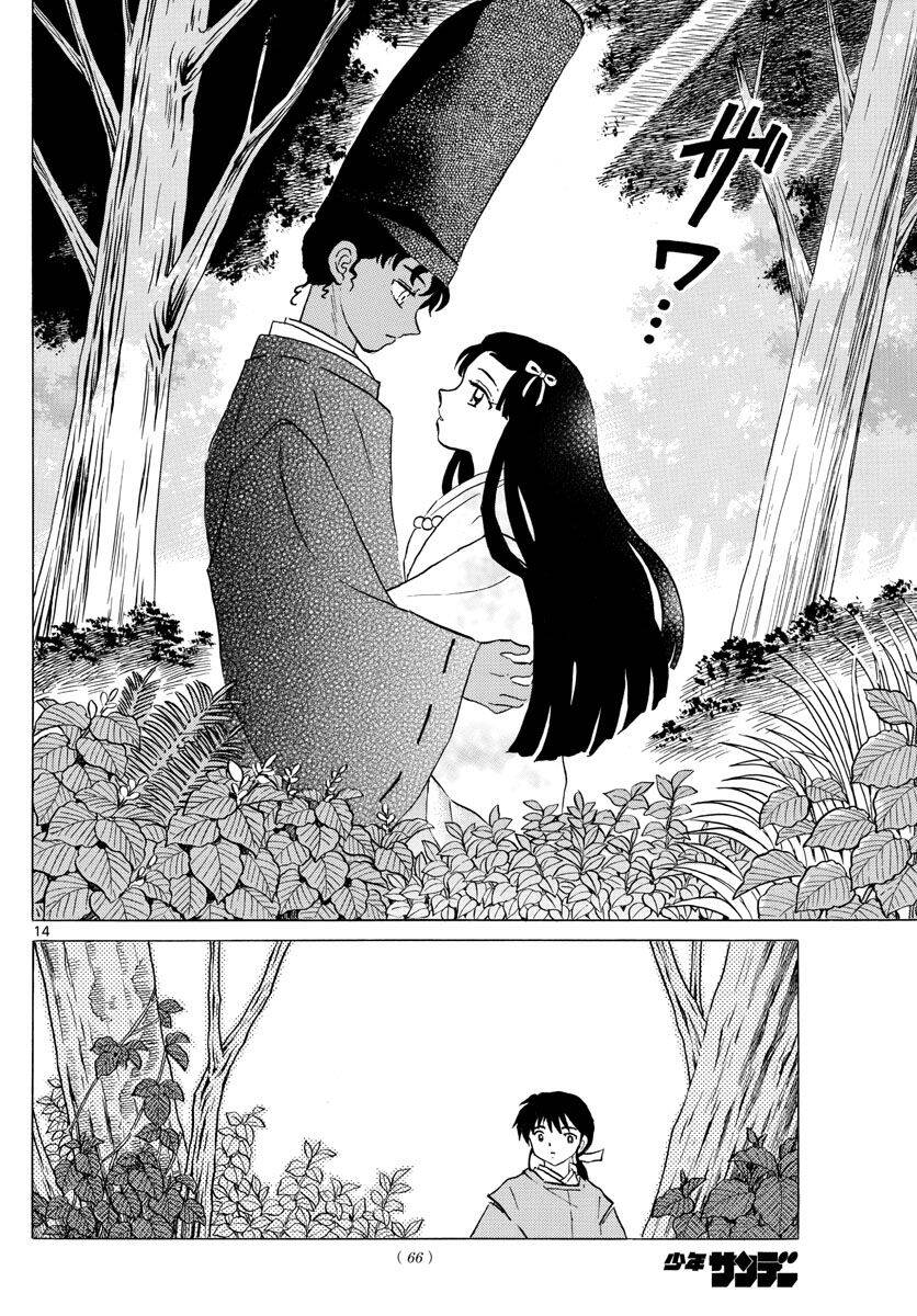 Mao (Takahashi Rumiko) - Chương 61 - Trang 17