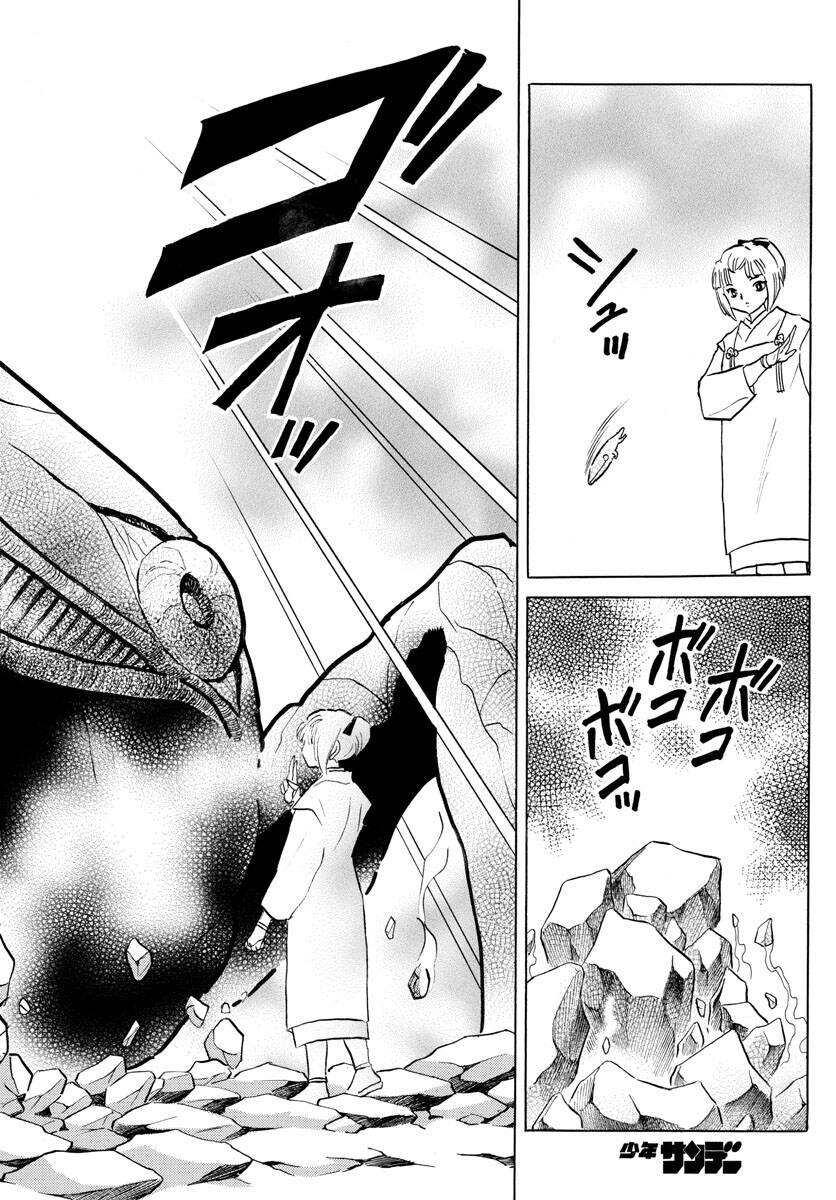 Mao (Takahashi Rumiko) - Chương 64 - Trang 11