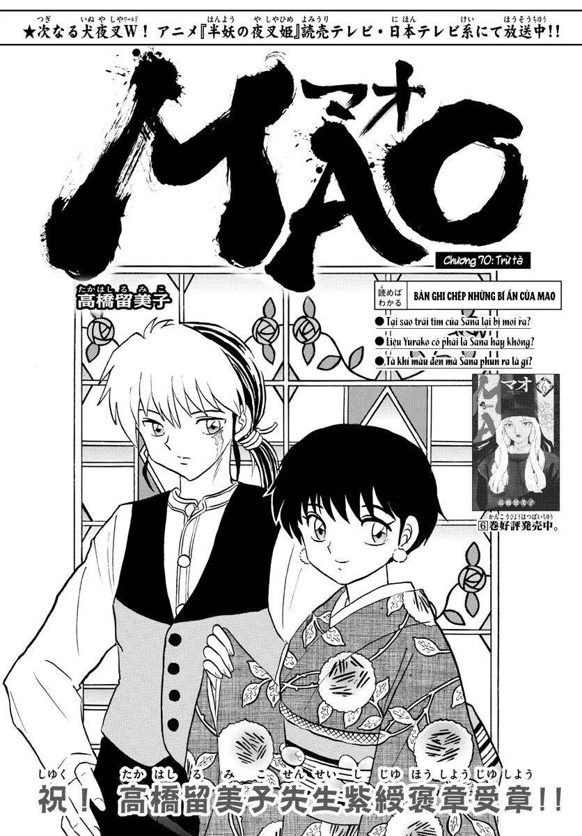 Mao (Takahashi Rumiko) - Chương 70 - Trang 4