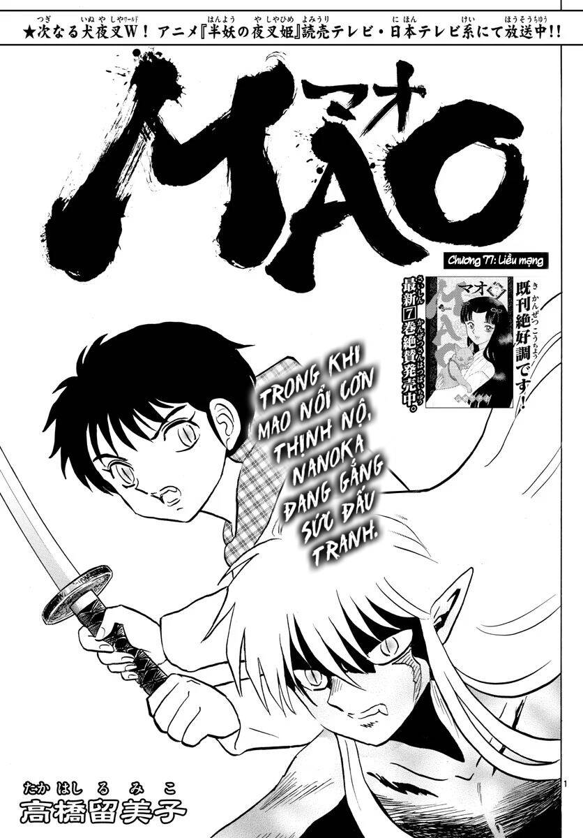 Mao (Takahashi Rumiko) - Chương 77 - Trang 4