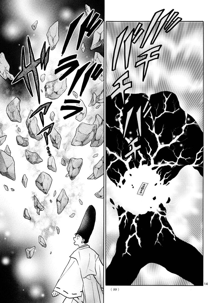 Mao (Takahashi Rumiko) - Chương 80 - Trang 17