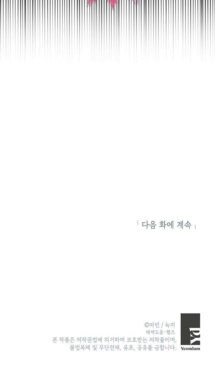 Trọng Sinh Trở Thành Hoàng Phi - Chương 193 - Trang 60