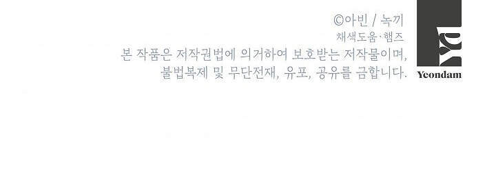 Trọng Sinh Trở Thành Hoàng Phi - Chương 195 - Trang 60