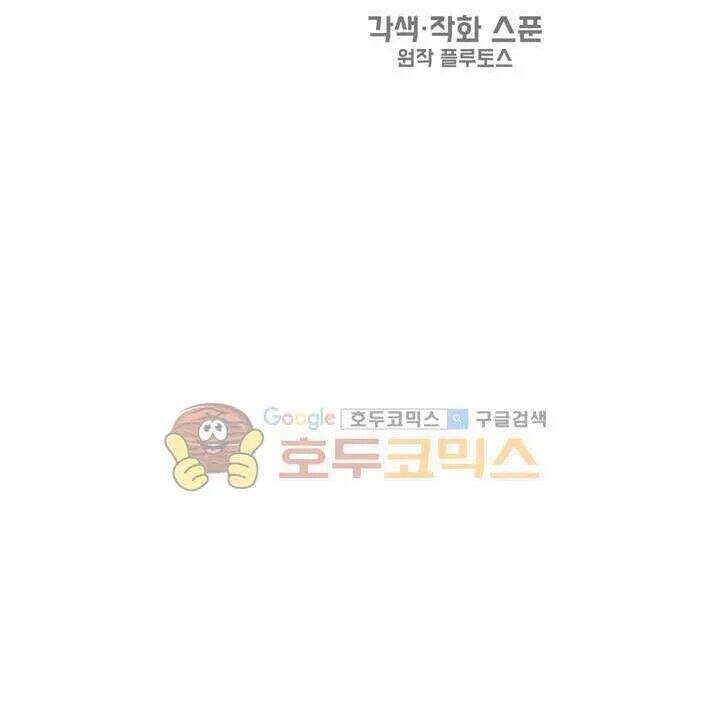 Một Ngày Nọ Tôi Bỗng Thành Nàng Công Chúa - Chương 28 - Trang 2