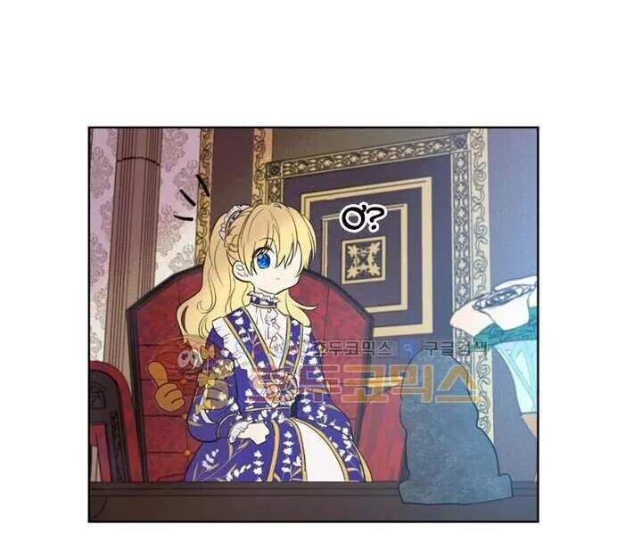 Một Ngày Nọ Tôi Bỗng Thành Nàng Công Chúa - Chương 28 - Trang 23