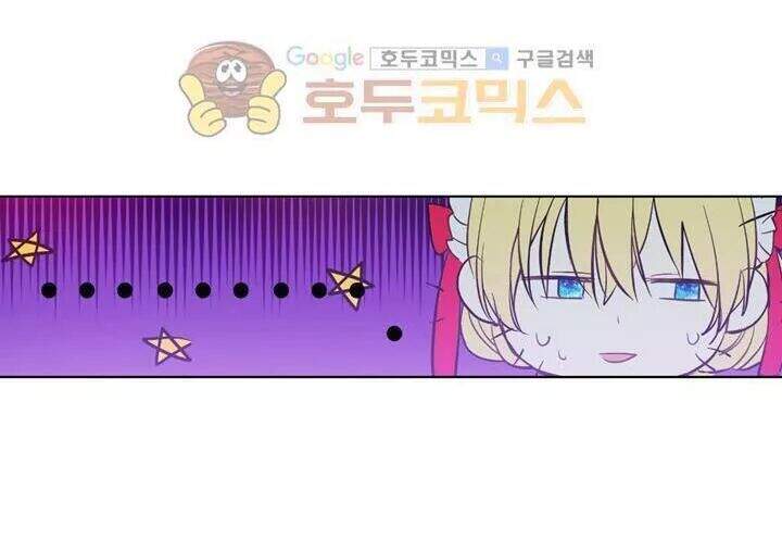 Một Ngày Nọ Tôi Bỗng Thành Nàng Công Chúa - Chương 29 - Trang 36