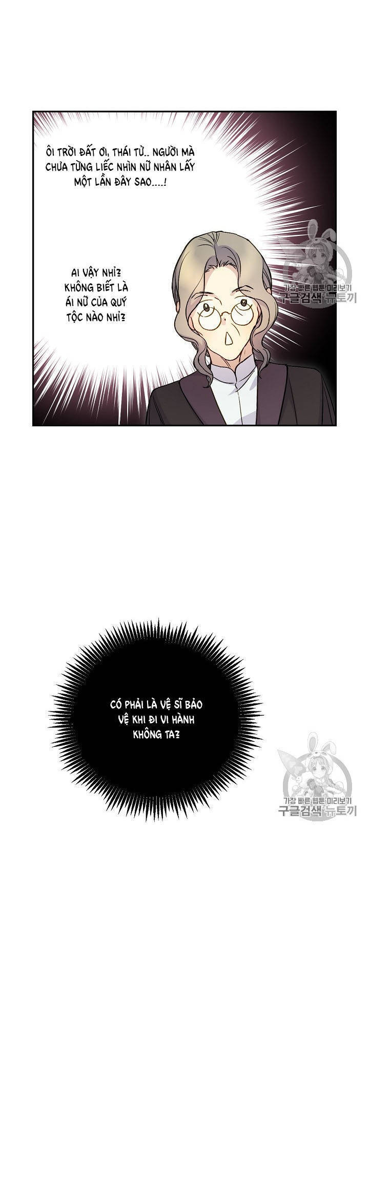 Cô Hầu Giỏi Giang - Chương 32 - Trang 7