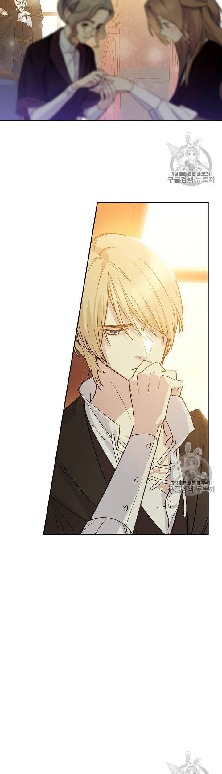 Cô Hầu Giỏi Giang - Chương 32 - Trang 9