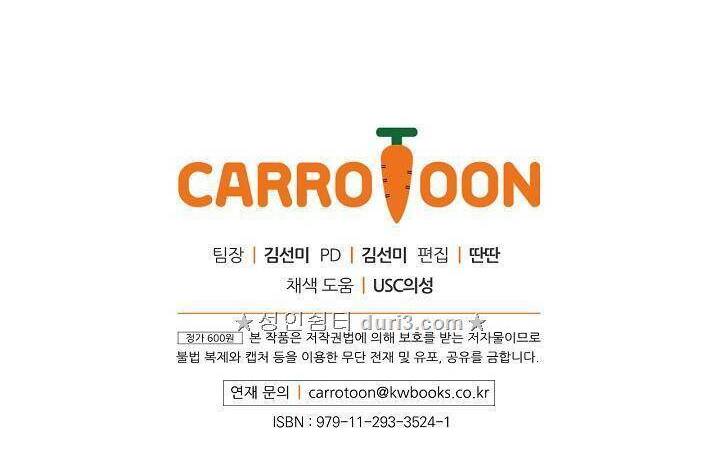 Cô Hầu Giỏi Giang - Chương 5 - Trang 64