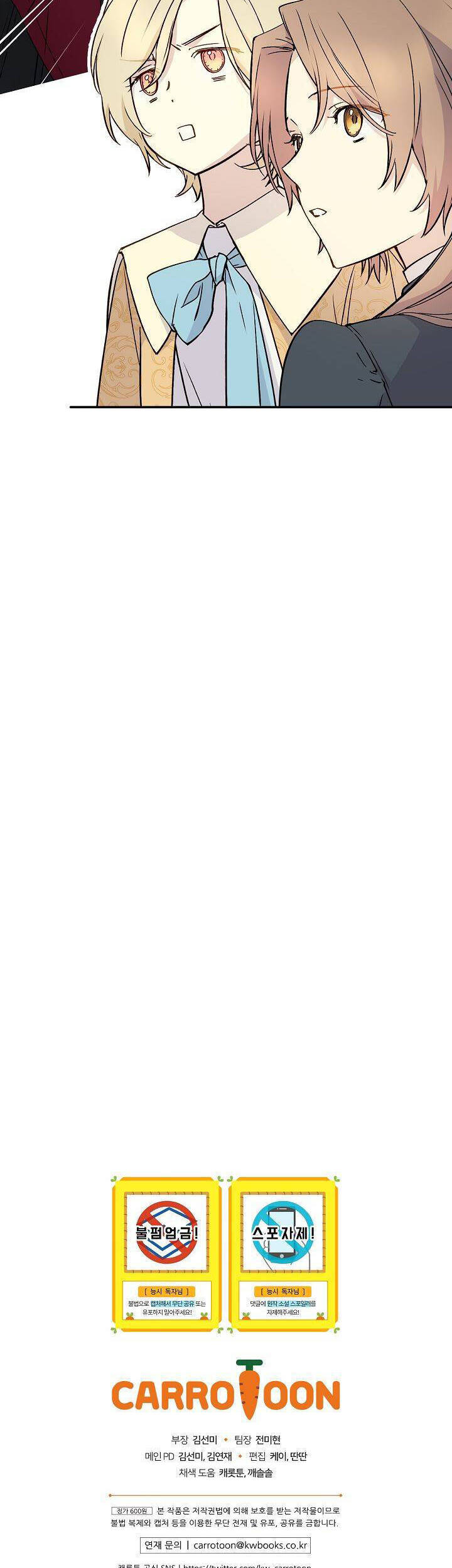 Cô Hầu Giỏi Giang - Chương 52 - Trang 43