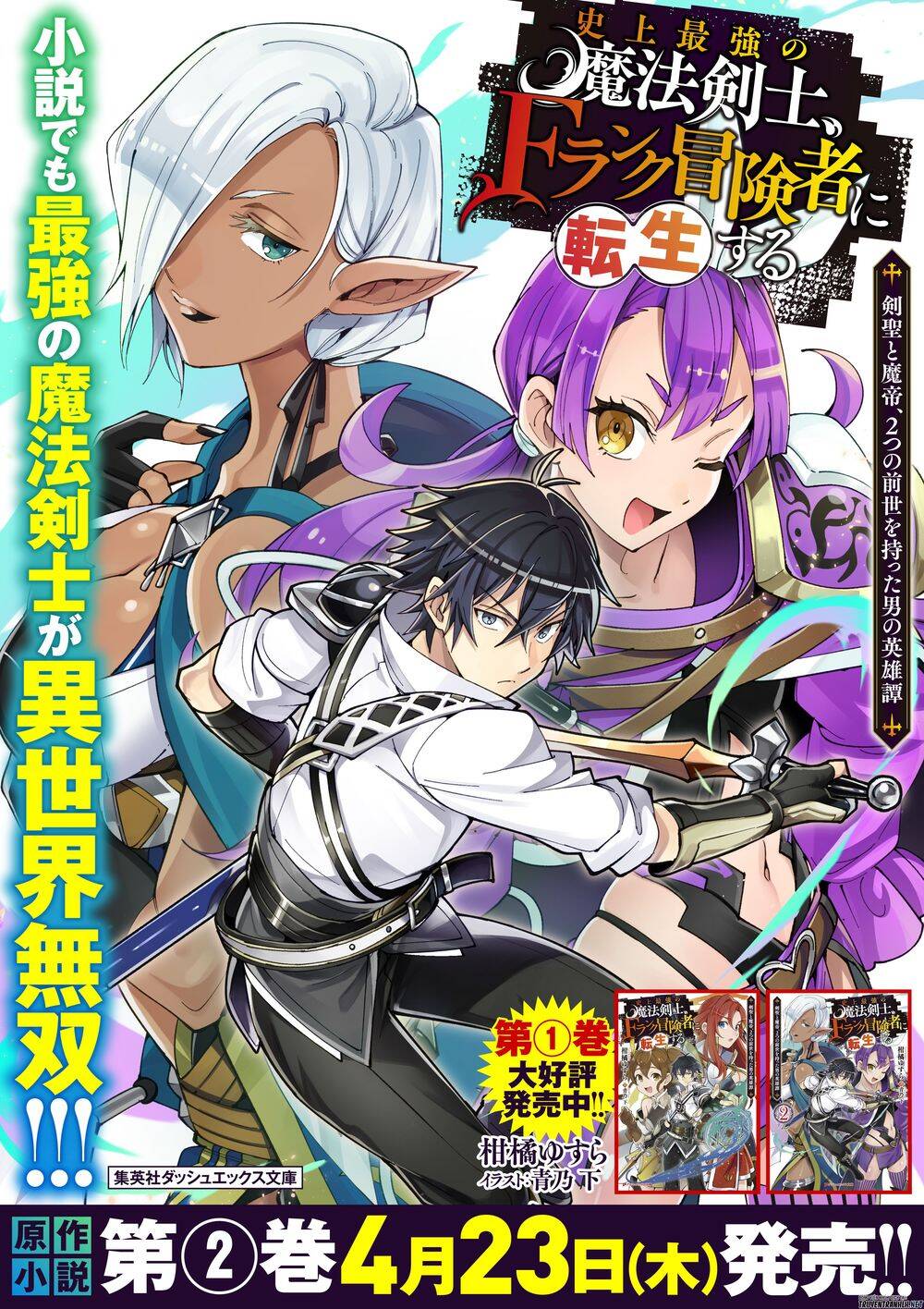 Shijou Saikyou No Mahou Kenshi, F Rank Boukensha Ni Tensei Suru ~ Kensei To Matei - Chương 24 - Trang 22