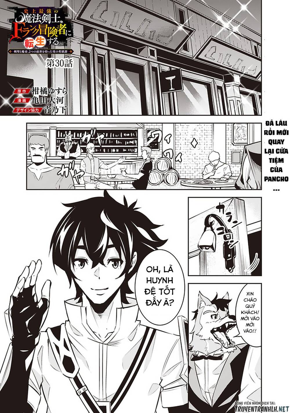 Shijou Saikyou No Mahou Kenshi, F Rank Boukensha Ni Tensei Suru ~ Kensei To Matei - Chương 30 - Trang 3