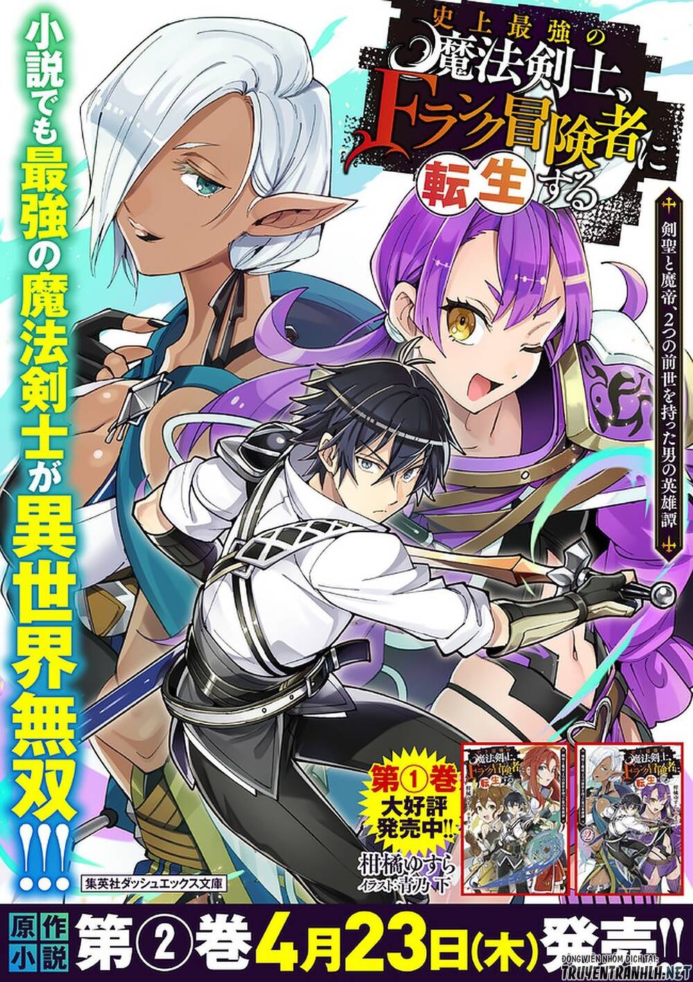 Shijou Saikyou No Mahou Kenshi, F Rank Boukensha Ni Tensei Suru ~ Kensei To Matei - Chương 31 - Trang 18