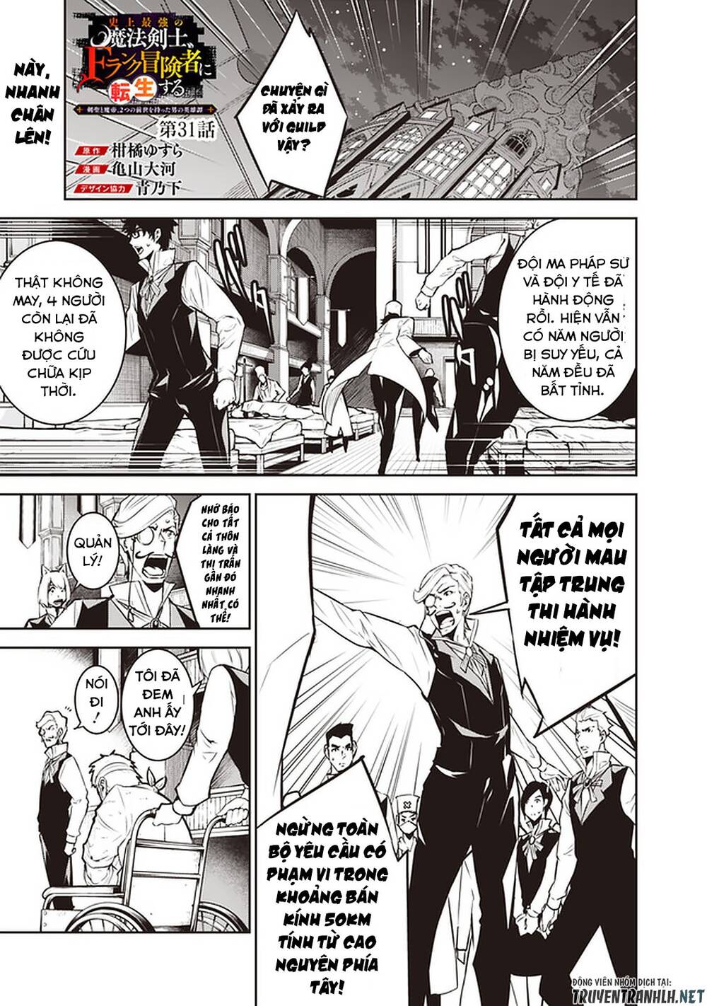 Shijou Saikyou No Mahou Kenshi, F Rank Boukensha Ni Tensei Suru ~ Kensei To Matei - Chương 31 - Trang 3