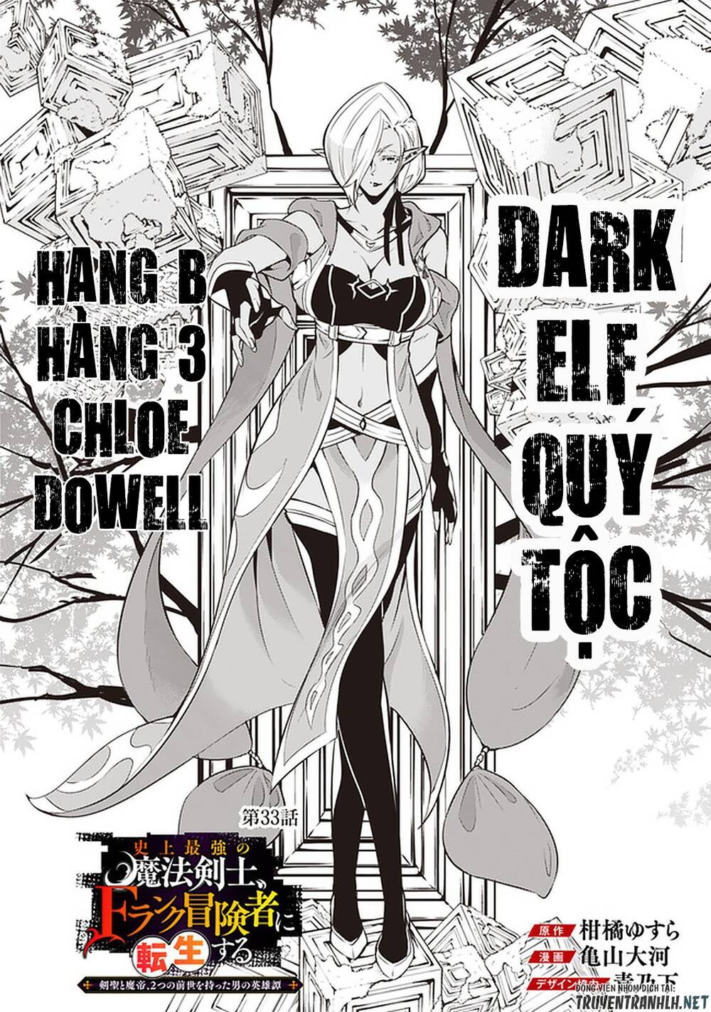 Shijou Saikyou No Mahou Kenshi, F Rank Boukensha Ni Tensei Suru ~ Kensei To Matei - Chương 33 - Trang 5