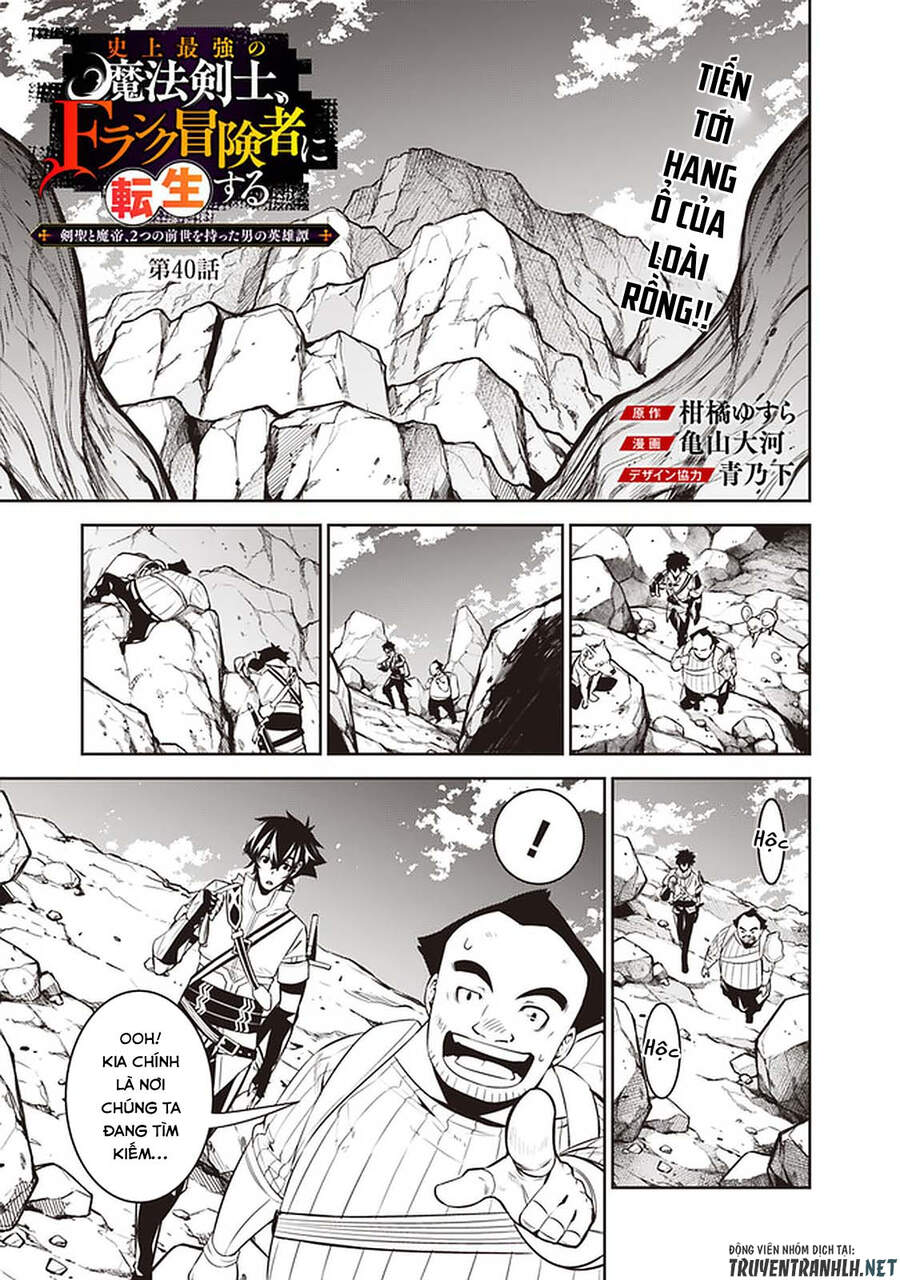 Shijou Saikyou No Mahou Kenshi, F Rank Boukensha Ni Tensei Suru ~ Kensei To Matei - Chương 40 - Trang 3