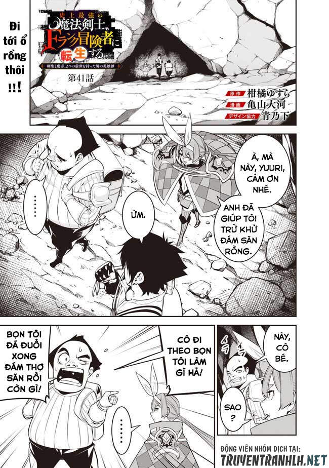 Shijou Saikyou No Mahou Kenshi, F Rank Boukensha Ni Tensei Suru ~ Kensei To Matei - Chương 41 - Trang 3