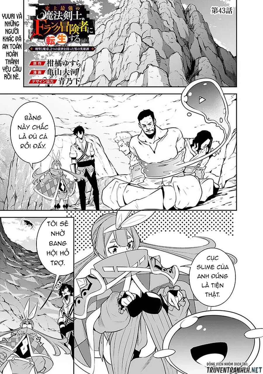 Shijou Saikyou No Mahou Kenshi, F Rank Boukensha Ni Tensei Suru ~ Kensei To Matei - Chương 43 - Trang 3