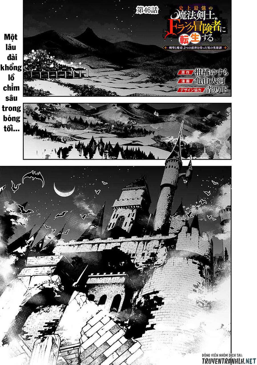 Shijou Saikyou No Mahou Kenshi, F Rank Boukensha Ni Tensei Suru ~ Kensei To Matei - Chương 46 - Trang 3