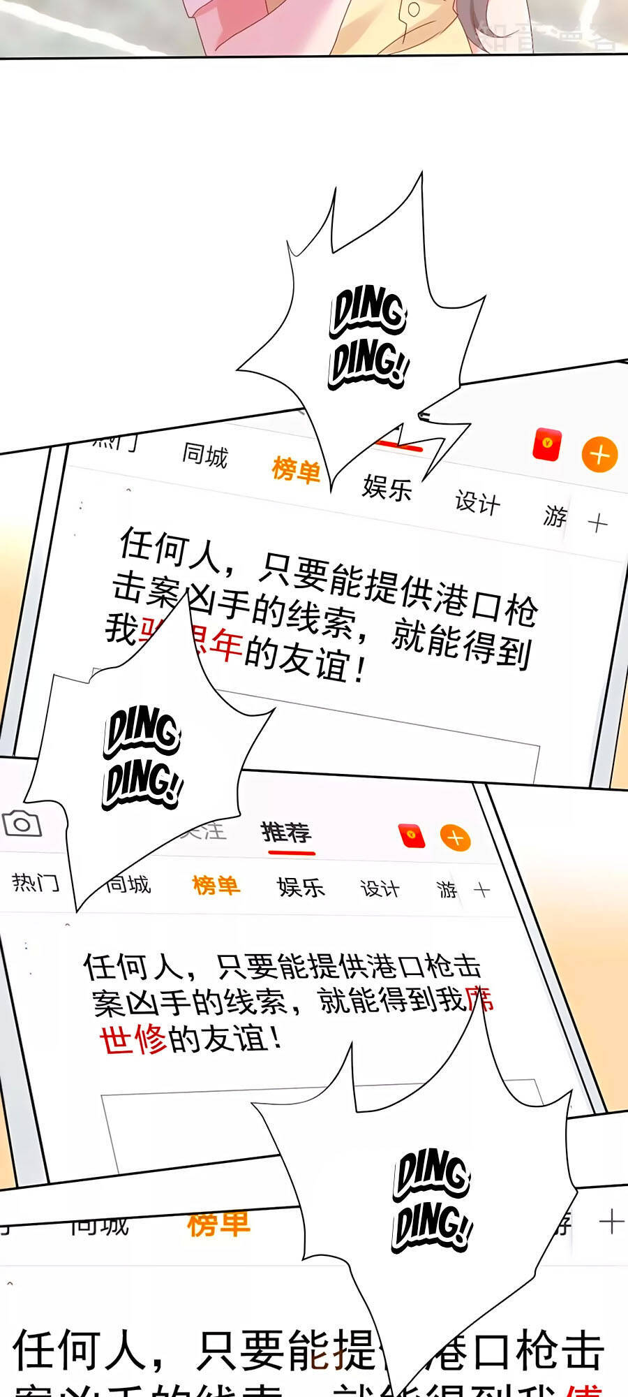 Một Thai Hai Bảo : Đưa Mami Về Nhà ! - Chương 332 - Trang 24