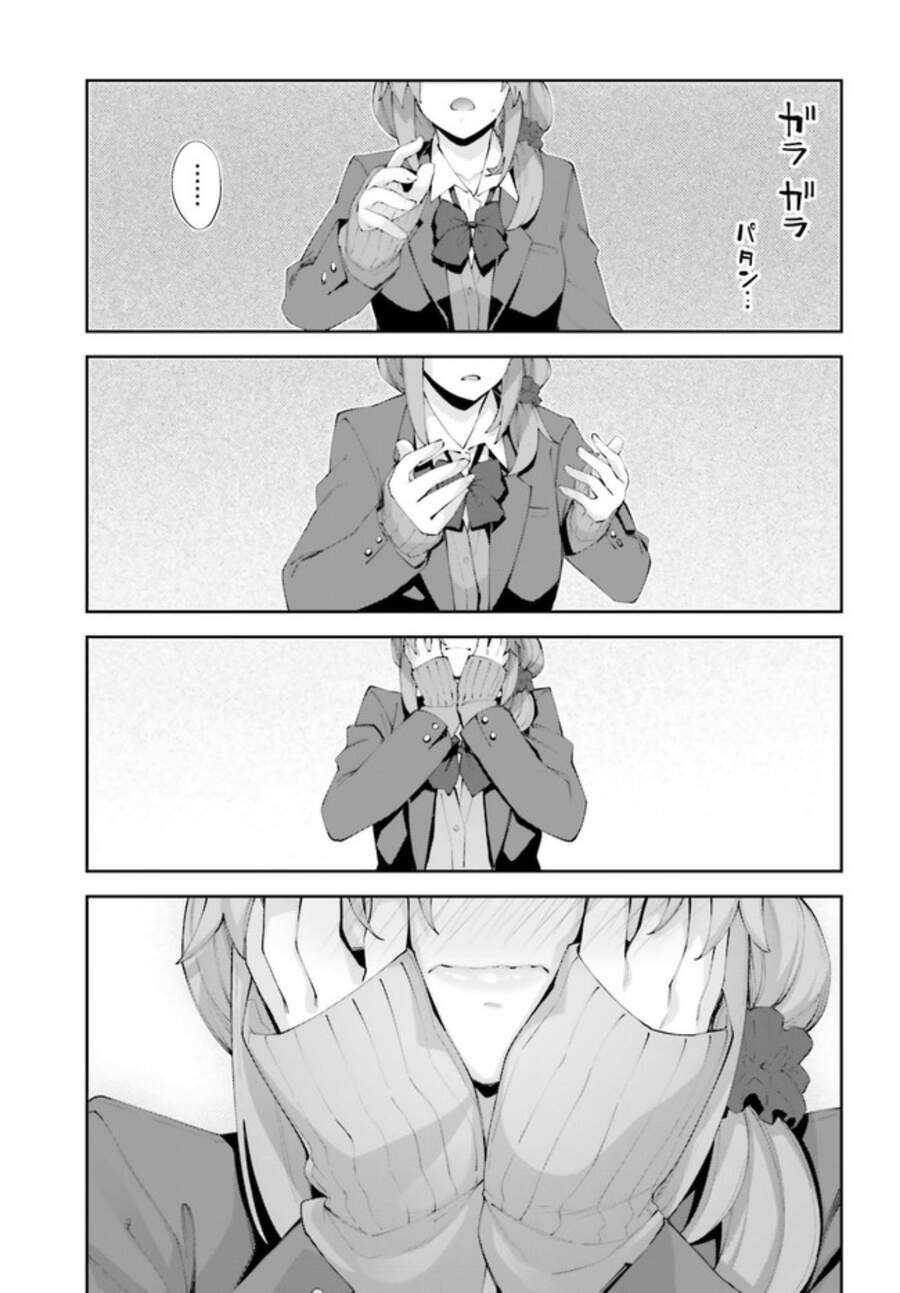 Sakurai-San Wa Kizuite Hoshii - Chương 22 - Trang 19