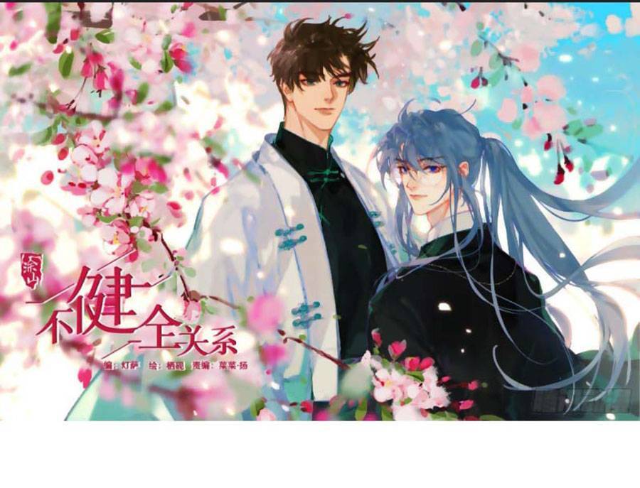 Quan Hệ Không Hoàn Hảo - Chương 65 - Trang 2