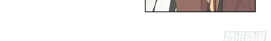 Quan Hệ Không Hoàn Hảo - Chương 91 - Trang 6