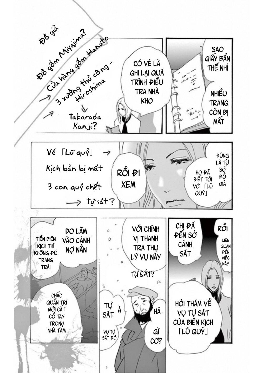 Mystery To Iunakare - Chương 4.5 - Trang 10