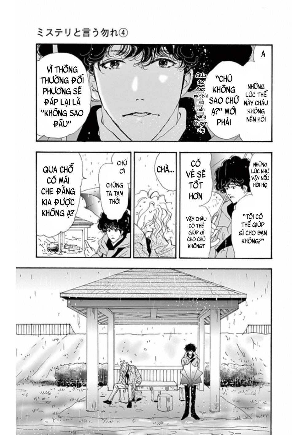 Mystery To Iunakare - Chương 5 - Trang 13