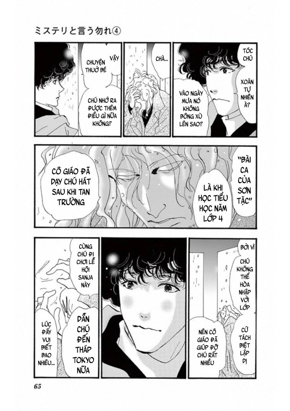 Mystery To Iunakare - Chương 5 - Trang 23