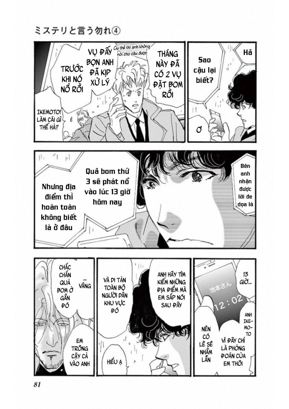 Mystery To Iunakare - Chương 5 - Trang 39