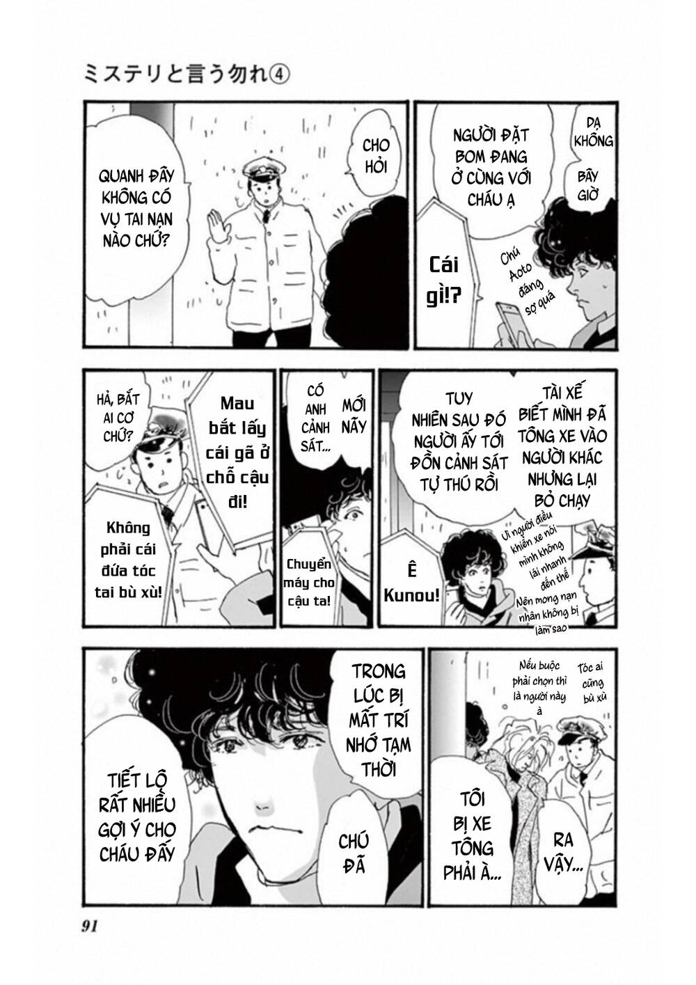 Mystery To Iunakare - Chương 5 - Trang 49