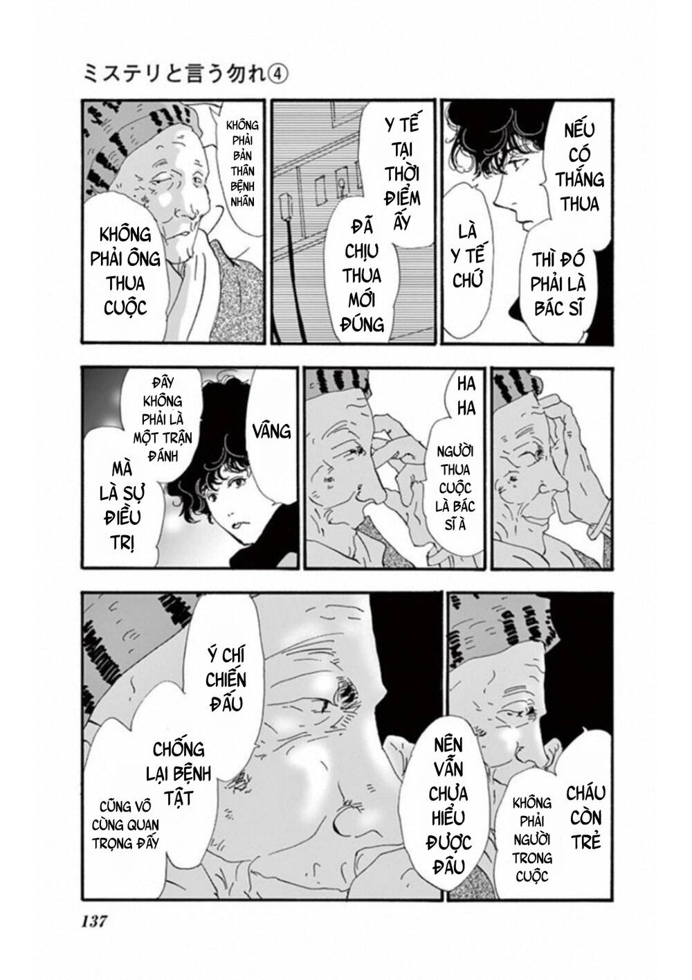 Mystery To Iunakare - Chương 6 - Trang 44