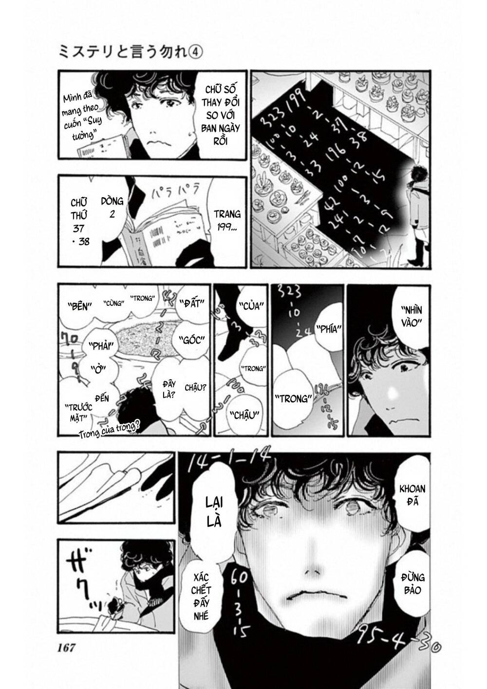 Mystery To Iunakare - Chương 7 - Trang 22