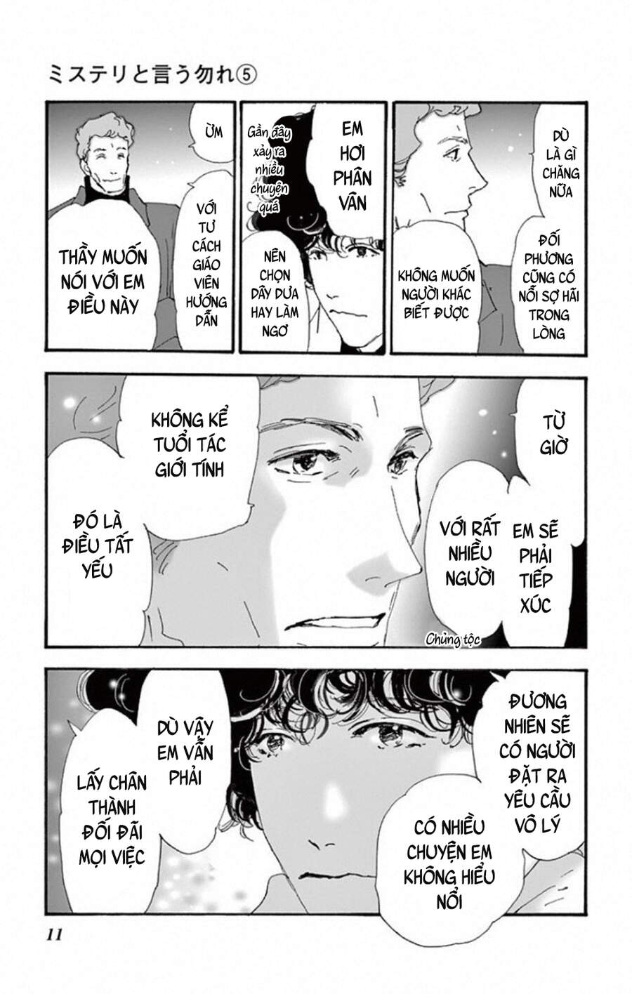 Mystery To Iunakare - Chương 8 - Trang 16