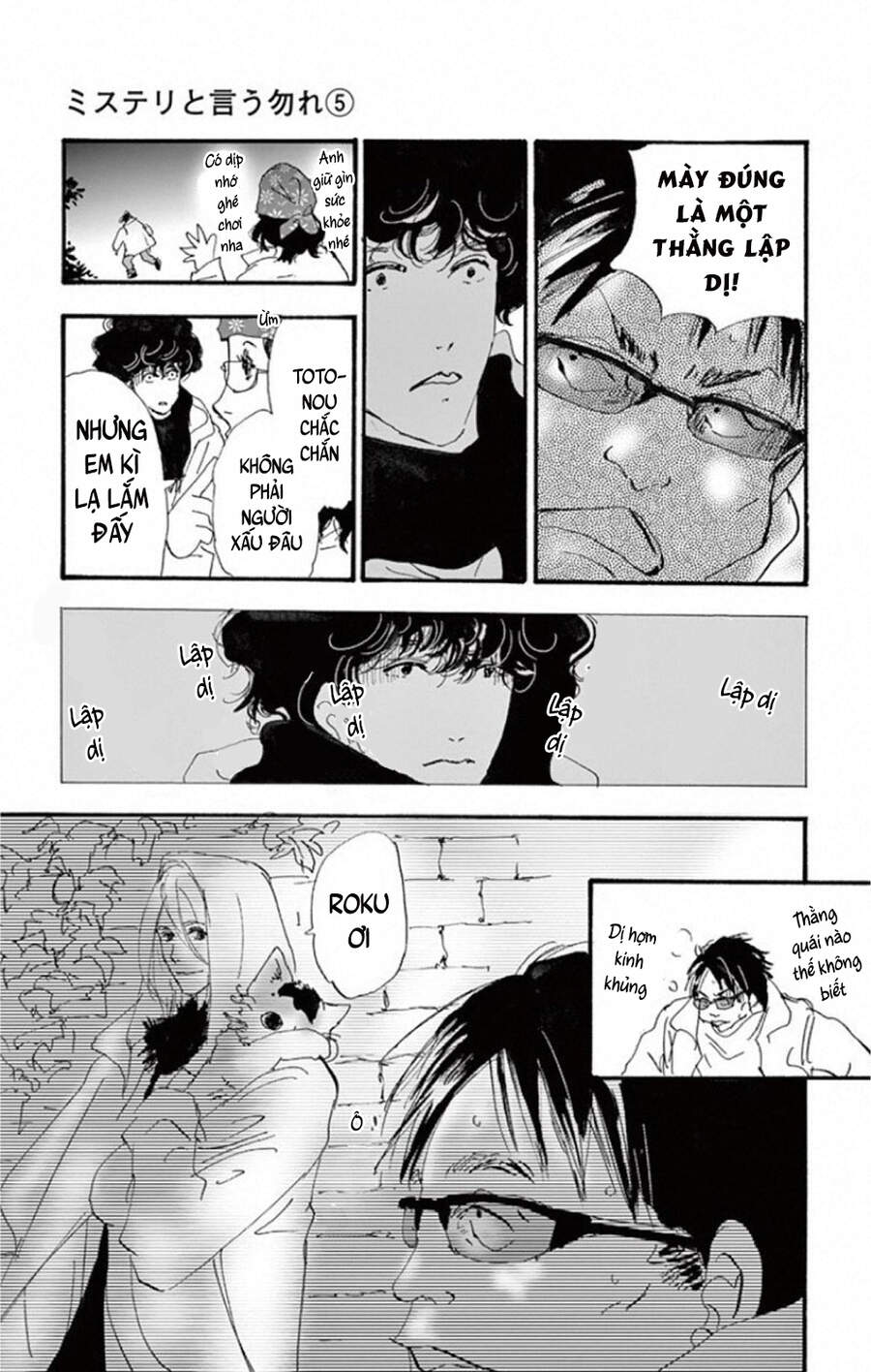 Mystery To Iunakare - Chương 8 - Trang 44