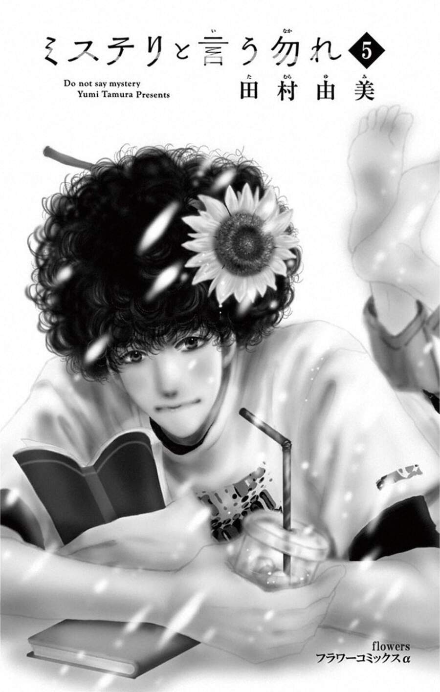 Mystery To Iunakare - Chương 8 - Trang 6