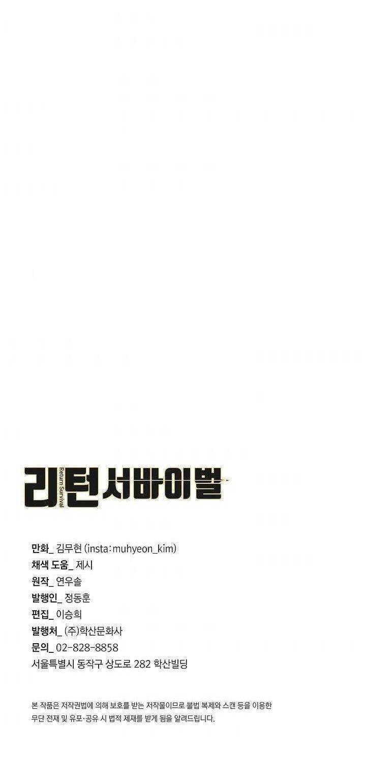 Return Survival - Chương 104 - Trang 70