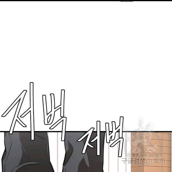 Return Survival - Chương 68 - Trang 14