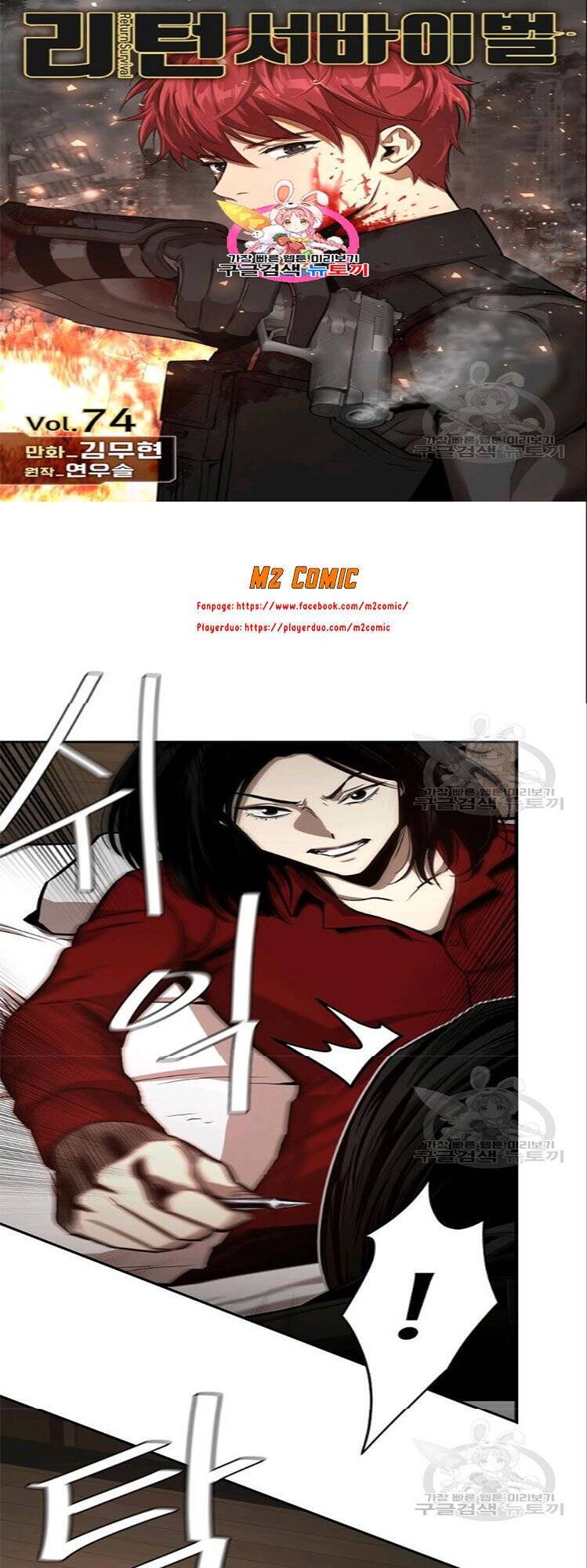 Return Survival - Chương 74 - Trang 3