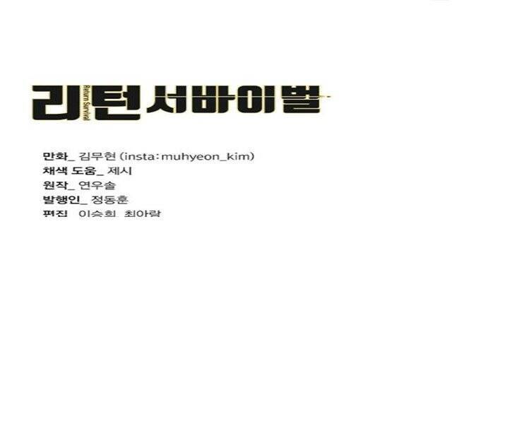 Return Survival - Chương 76 - Trang 50