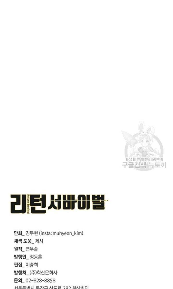 Return Survival - Chương 79 - Trang 62