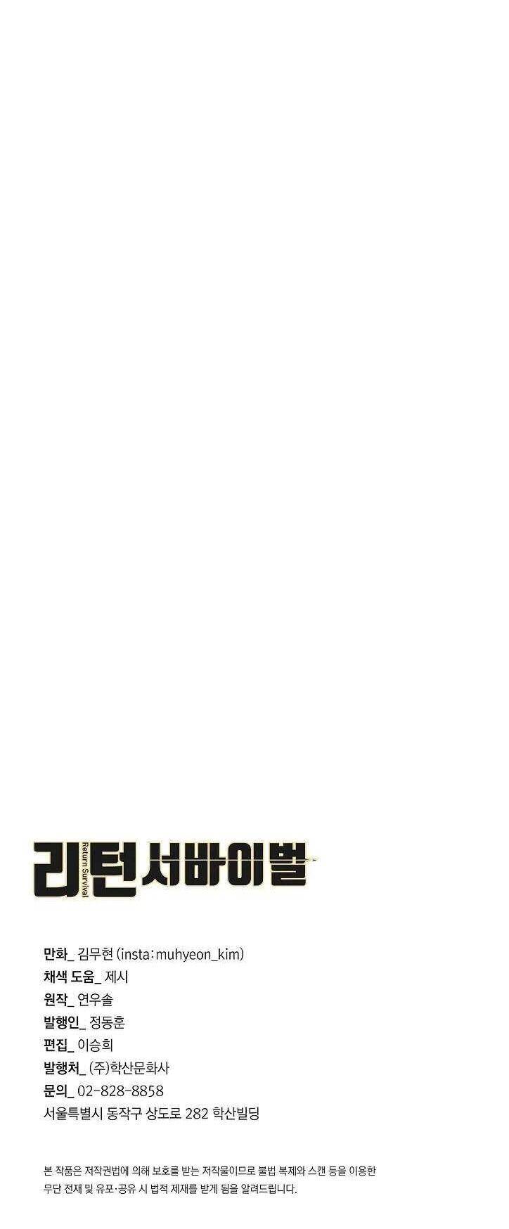 Return Survival - Chương 93 - Trang 55