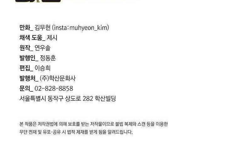 Return Survival - Chương 98 - Trang 67