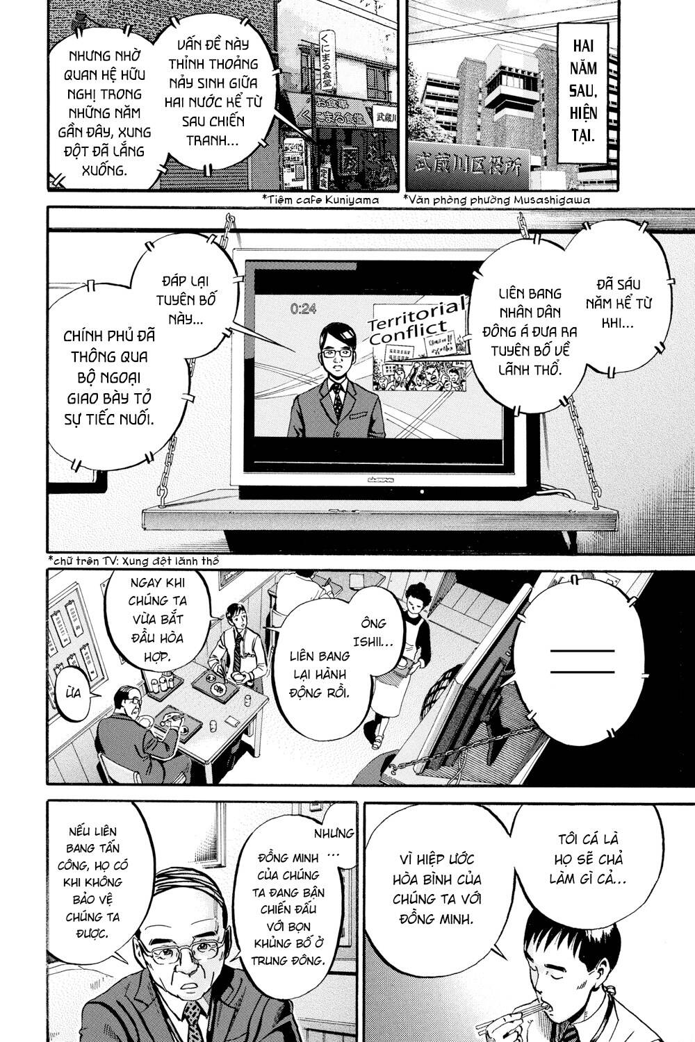 Ikigami - Chương 46 - Trang 18