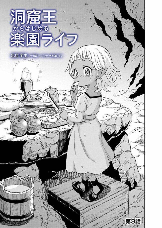 Cuộc Sống Thiên Đường Bắt Đầu Với Vua Hang Động ~ Trở Thành Người Mạnh Nhất Với Kỹ Năng Khai Thác - Chương 3.1 - Trang 2